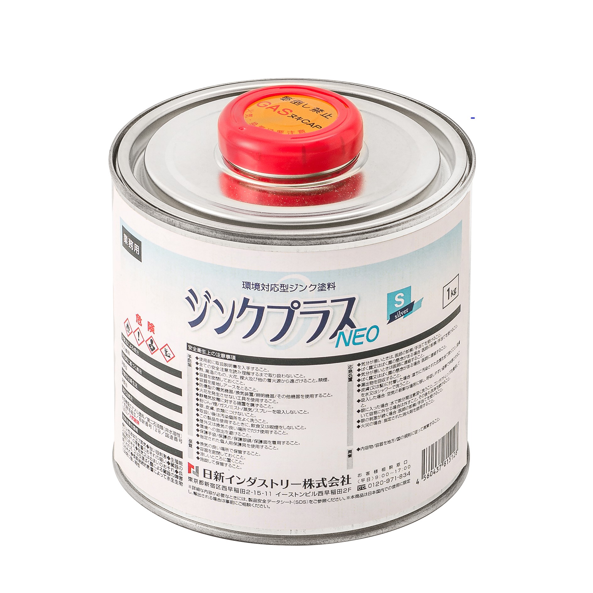 ジンクプラスネオS 1kg 【日新インダストリー株式会社】