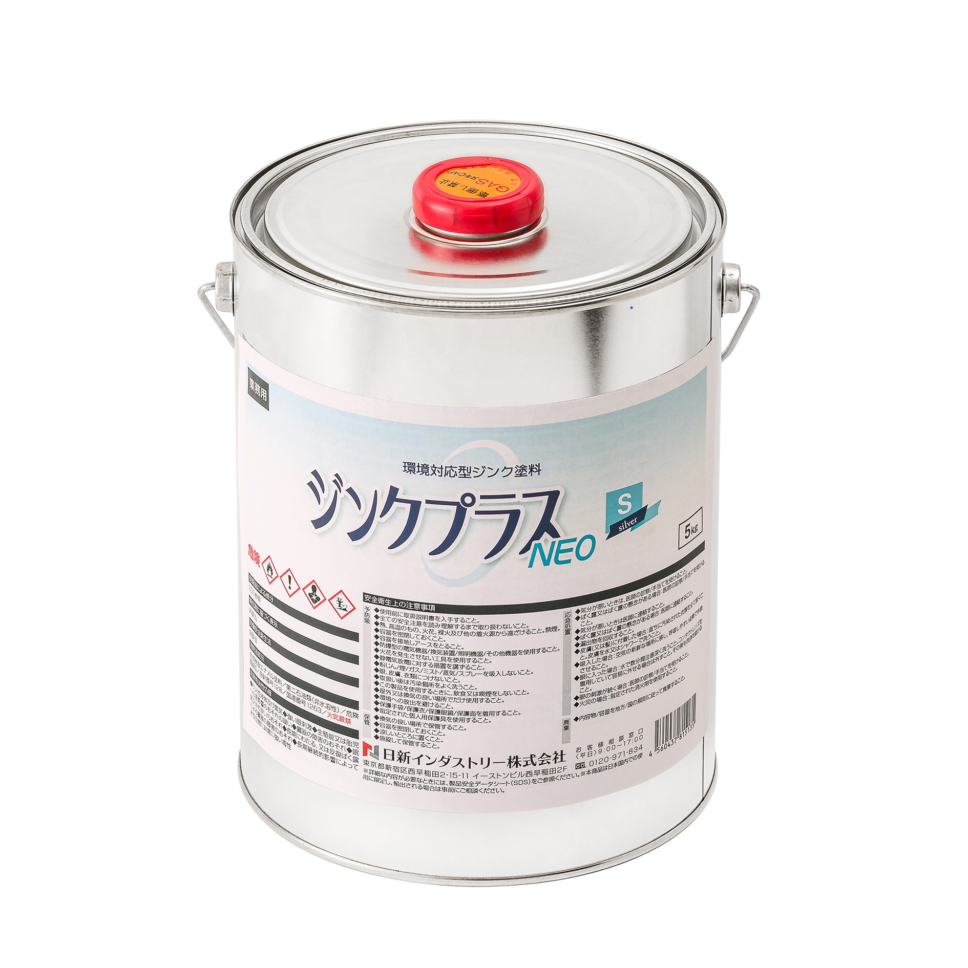 ジンクプラスネオS 5kg 【日新インダストリー株式会社】