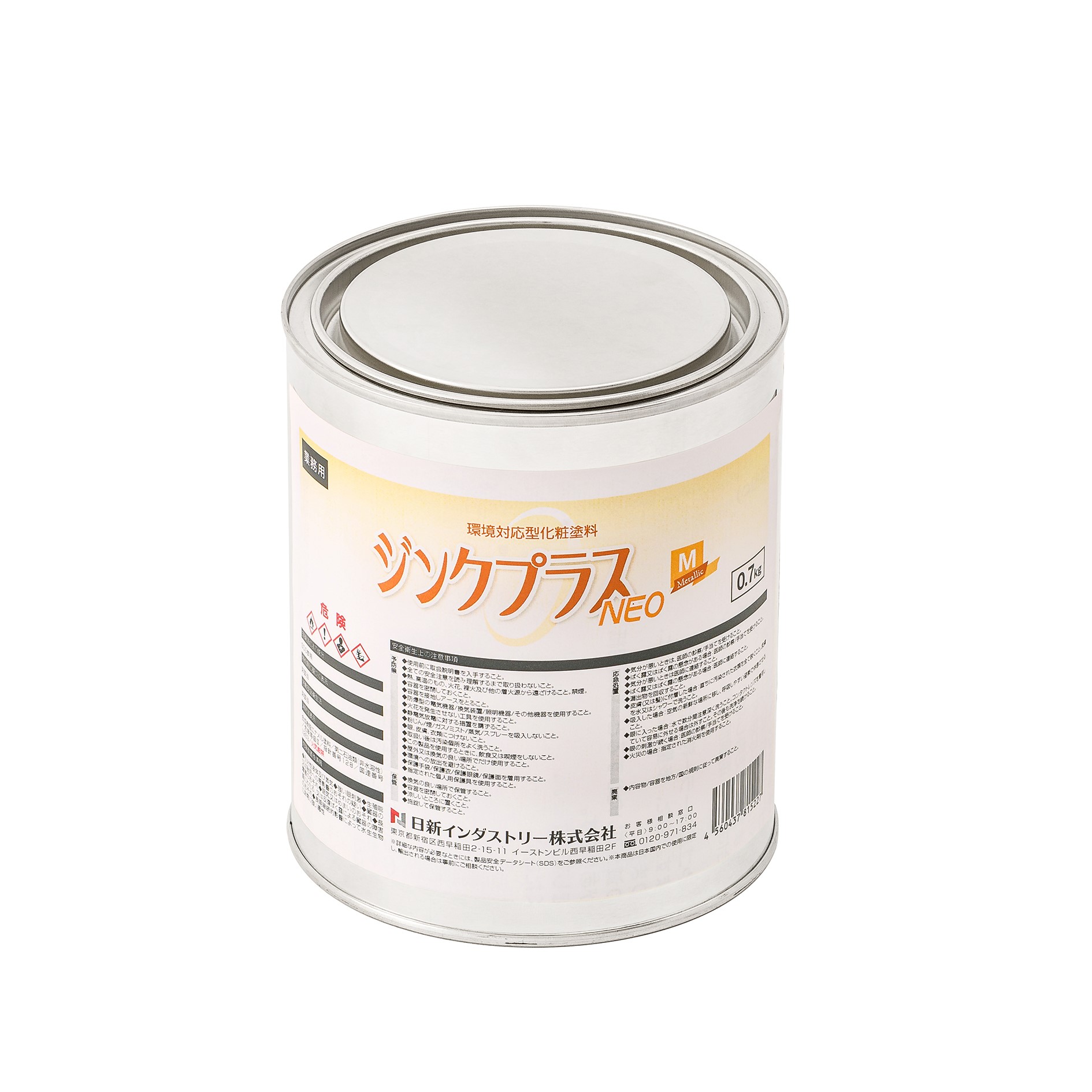 ジンクプラスネオM 0.7kg 【日新インダストリー株式会社】