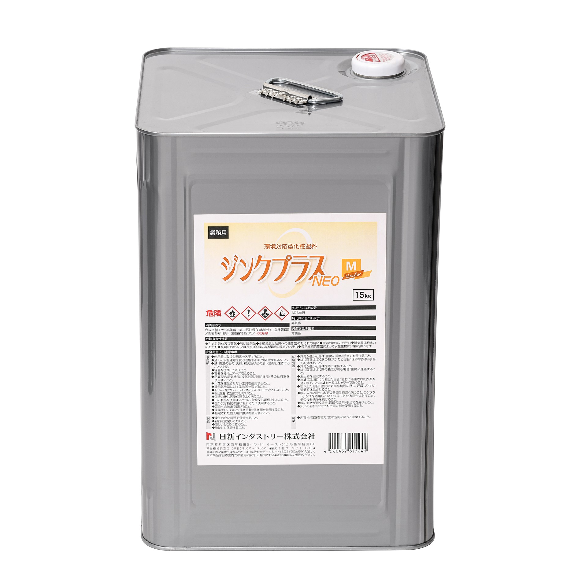 ジンクプラスネオM 15kg 【日新インダストリー株式会社】