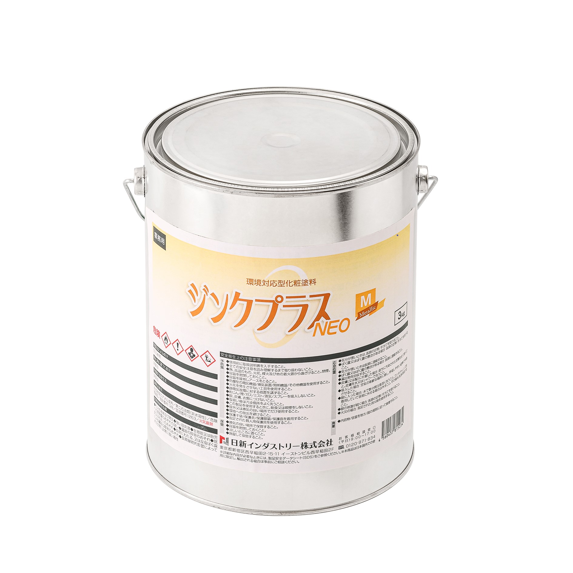 ジンクプラスネオM 3kg 【日新インダストリー株式会社】