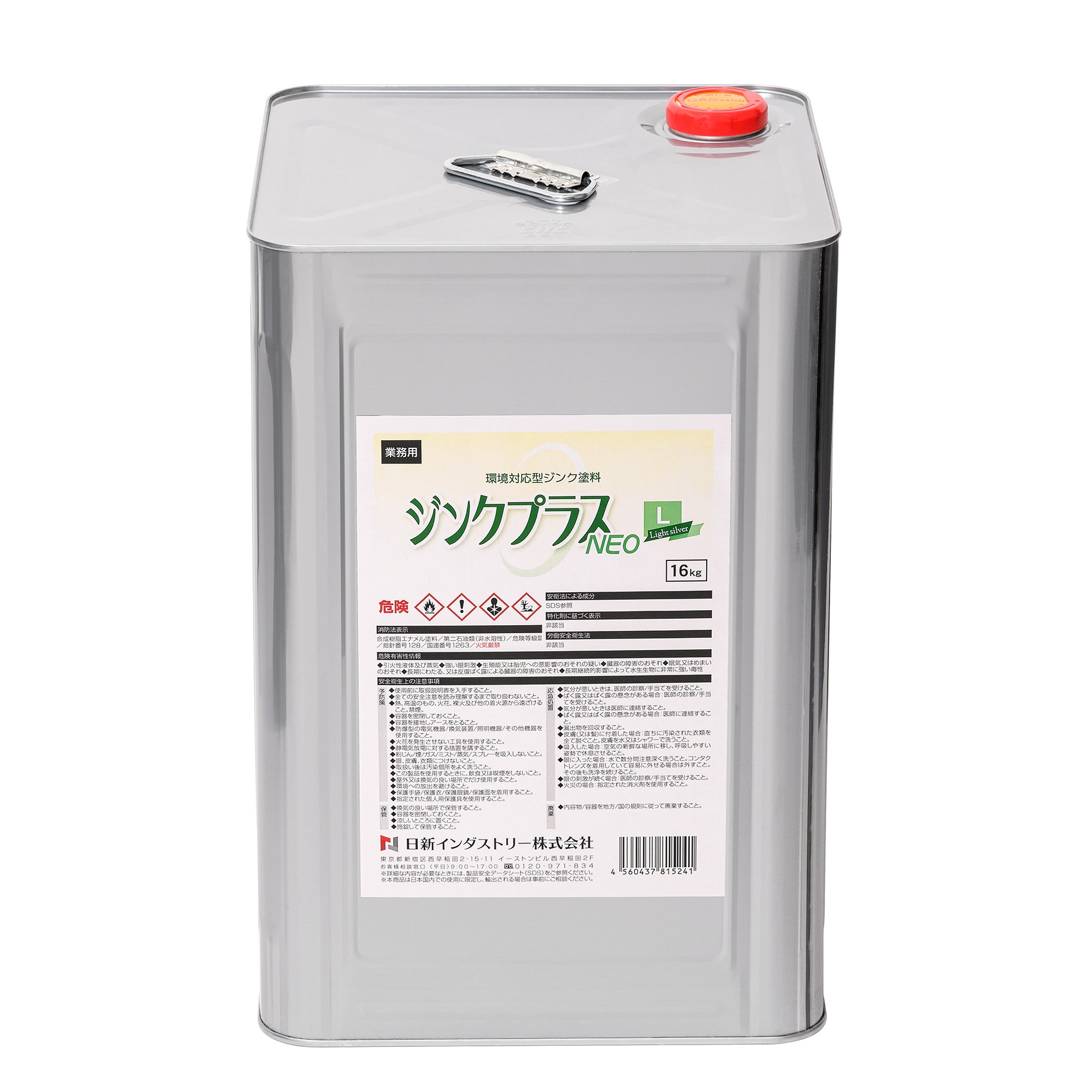 ジンクプラスネオL 16kg 【日新インダストリー株式会社】