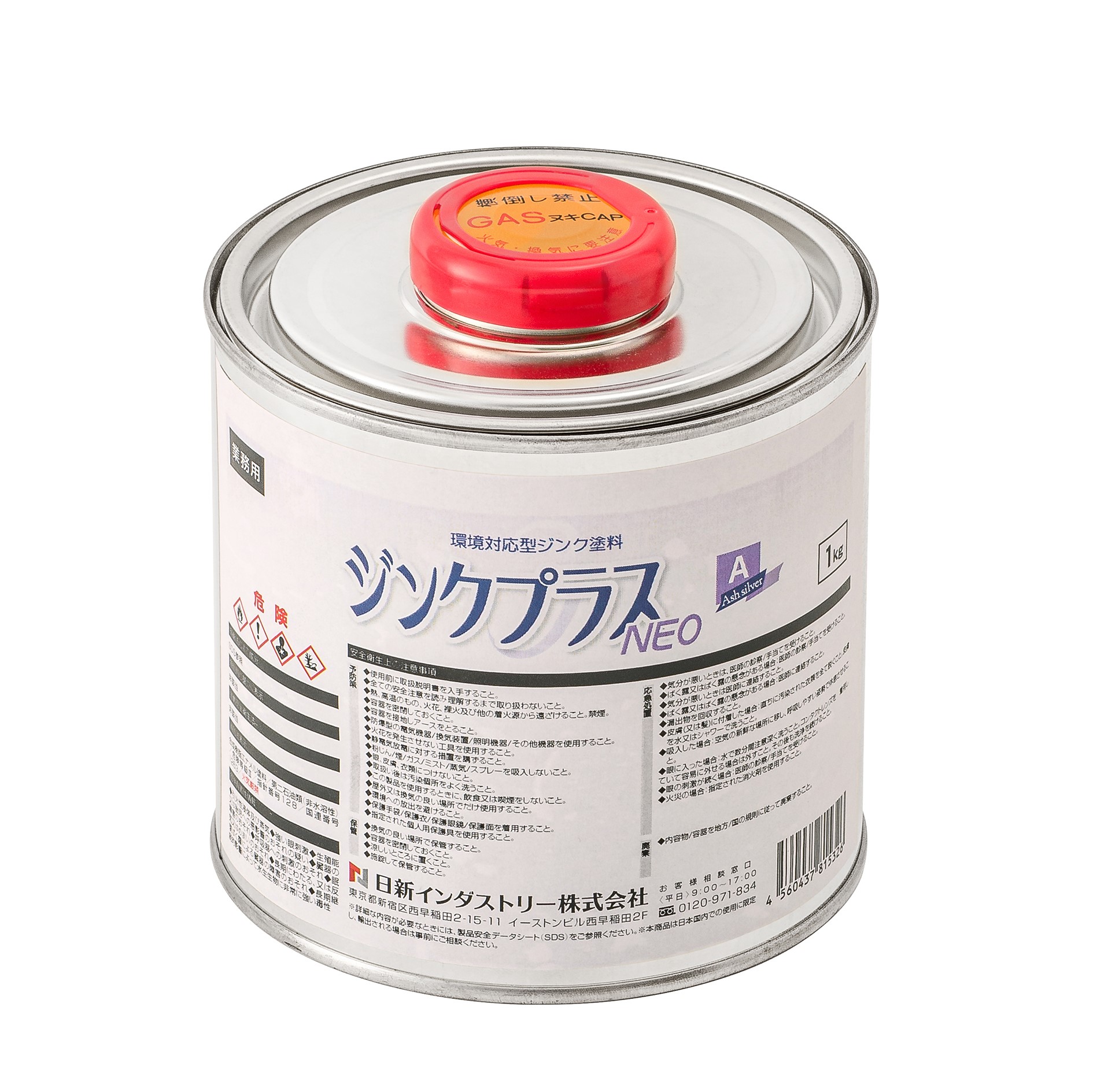 ジンクプラスネオA 1kg 【日新インダストリー株式会社】