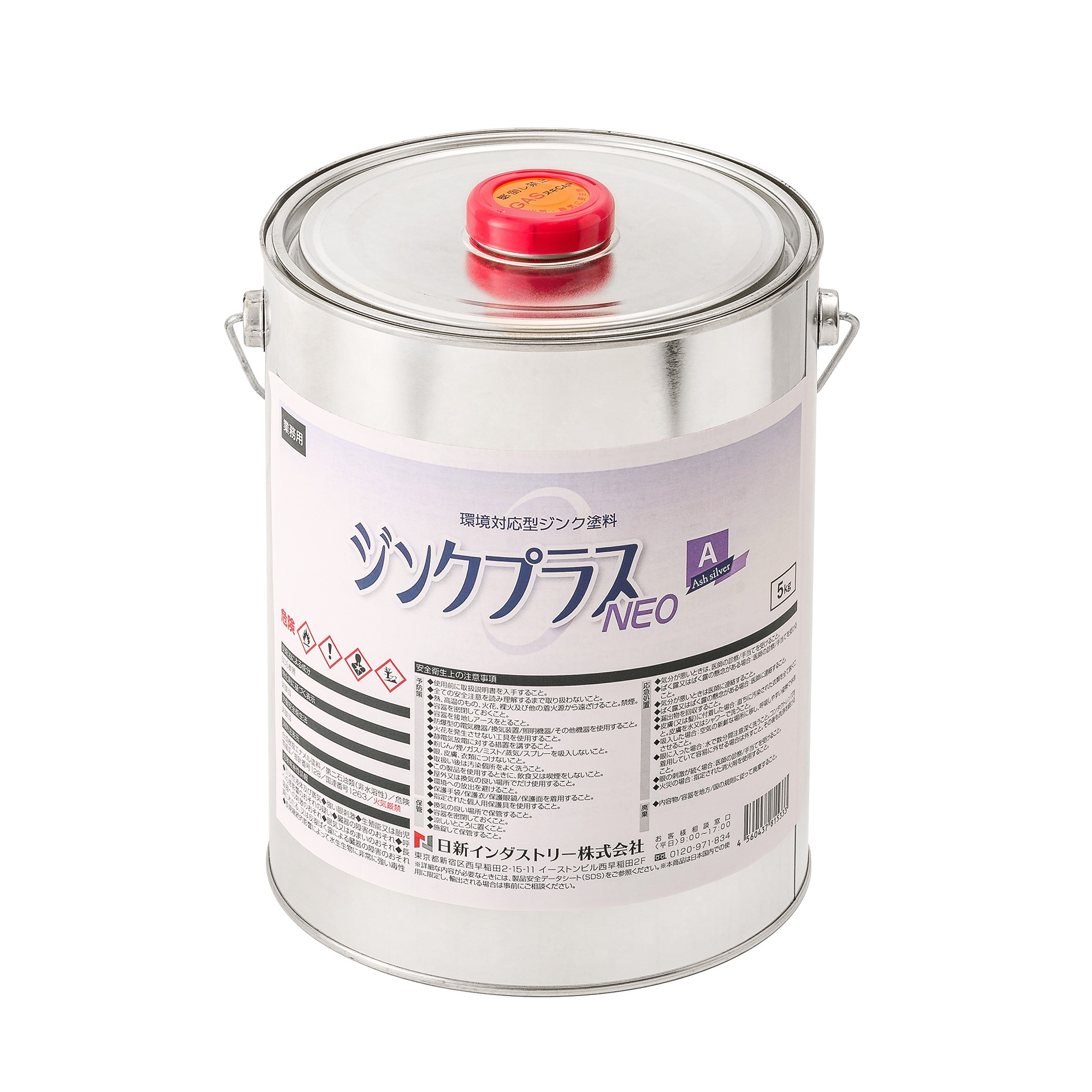 ジンクプラスネオA 5kg 【日新インダストリー株式会社】