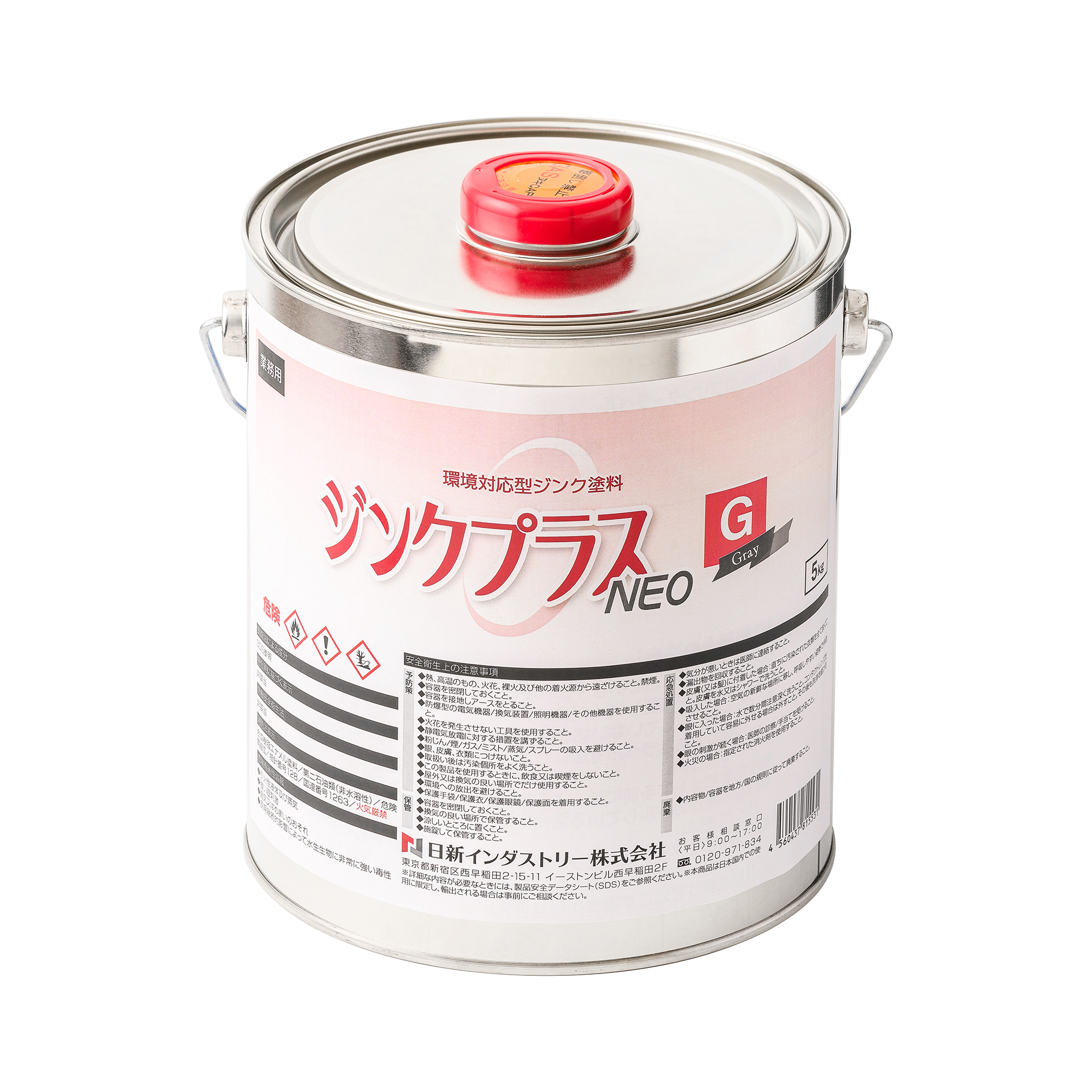 ジンクプラスネオG　5Kg【日新インダストリー】環境対応型亜鉛末塗料