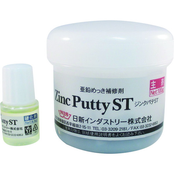 ＮＩＳ　ジンクパテＳＴ　100gセット【日新インダストリー】