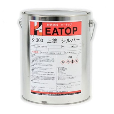 ヒートップ S-300 上塗 シルバー  4kg 【熱研化学工業】