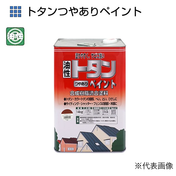 トタンつやありペイント　14kg　各色【ニッペホームプロダクツ】