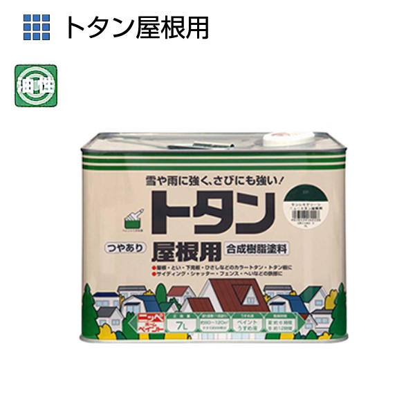 油性トタン屋根用　7L　各色【ニッペホームプロダクツ】