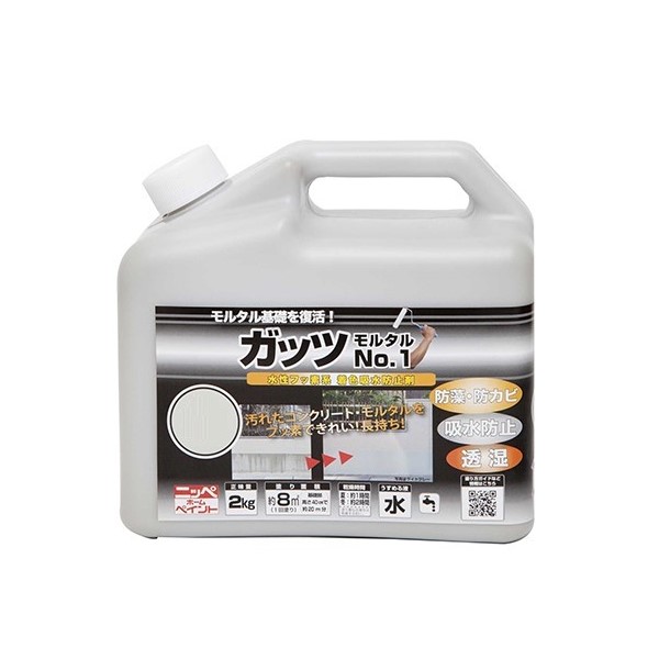 ガッツ　モルタルNo.1　2kg　各色【ニッペホームプロダクツ】