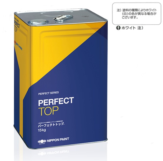 パーフェクトトップSi 15kg 艶有 ホワイト【日本ペイント】