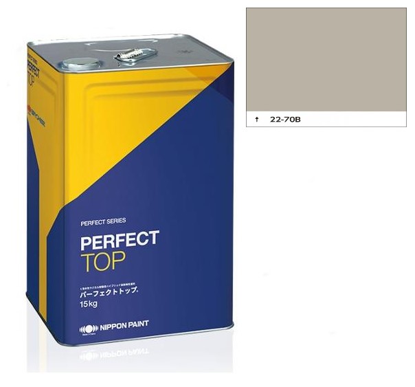 （調色）パーフェクトトップSi 　艶消し　22-70Ｂ　15kg【日本ペイント】