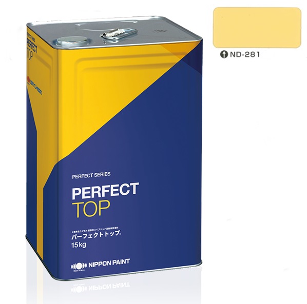 パーフェクトトップSi 15kg 艶有 ND-281【日本ペイント】中彩