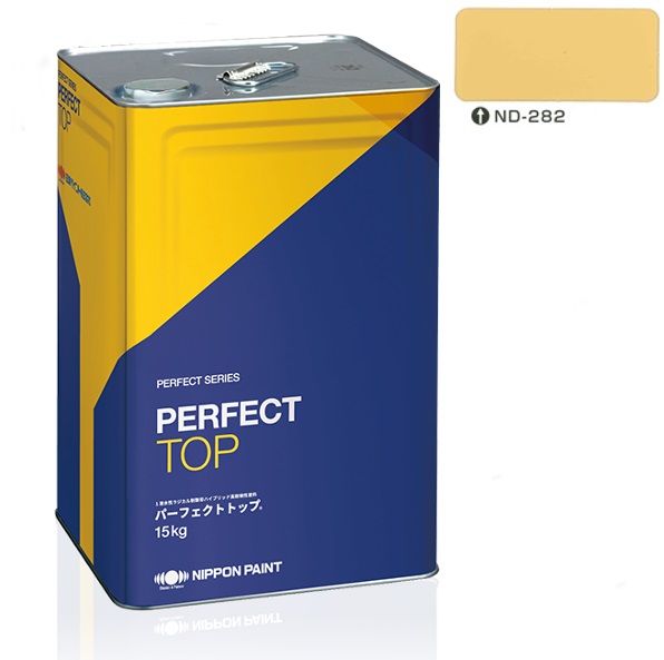 パーフェクトトップSi 15kg 艶有 ND-282【日本ペイント】中彩