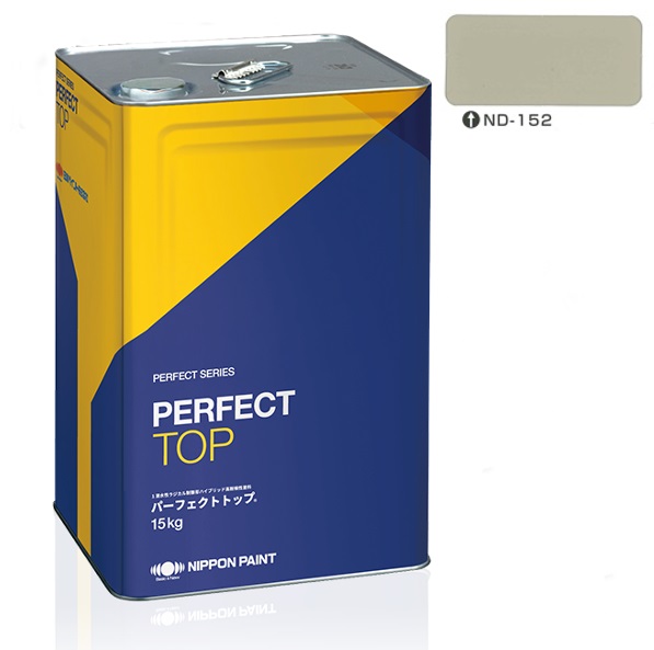 パーフェクトトップSi 15kg 艶有 ND-152【日本ペイント】淡彩