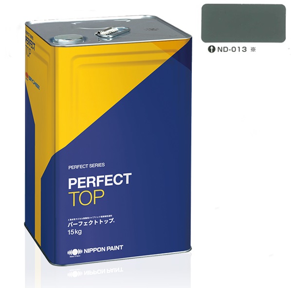 パーフェクトトップSi 15kg 艶有 ND-013【日本ペイント】中彩