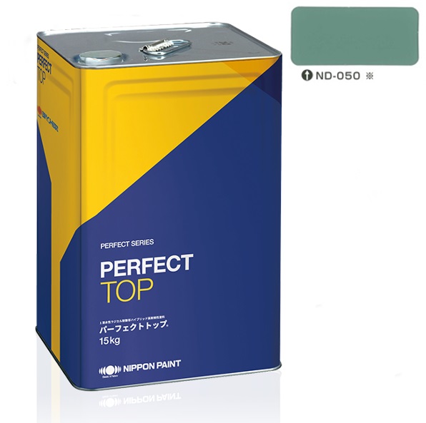 パーフェクトトップSi 15kg 艶有 ND-050【日本ペイント】中彩
