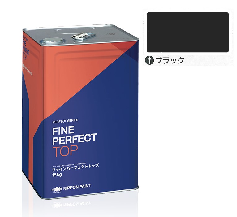 ファインパーフェクトトップSi 15kg　ブラック【日本ペイント】