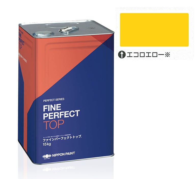 ファインパーフェクトトップSi 15kg　エコロエロー【日本ペイント】