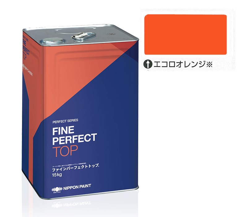 ファインパーフェクトトップSi 15kg　エコロオレンジ【日本ペイント】