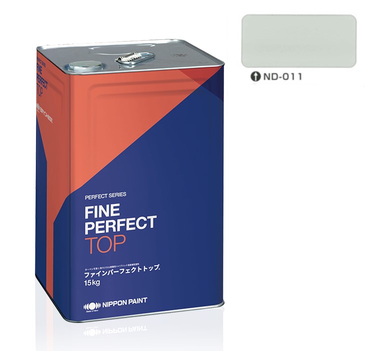 ファインパーフェクトトップSi 15kg　ＮＤ－０１１【日本ペイント】