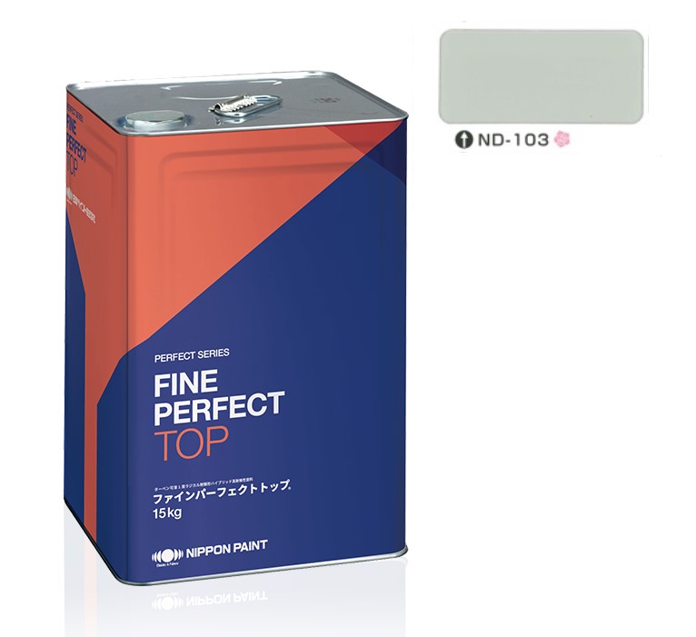 ファインパーフェクトトップSi 15kg　ＮＤ－１０３【日本ペイント】