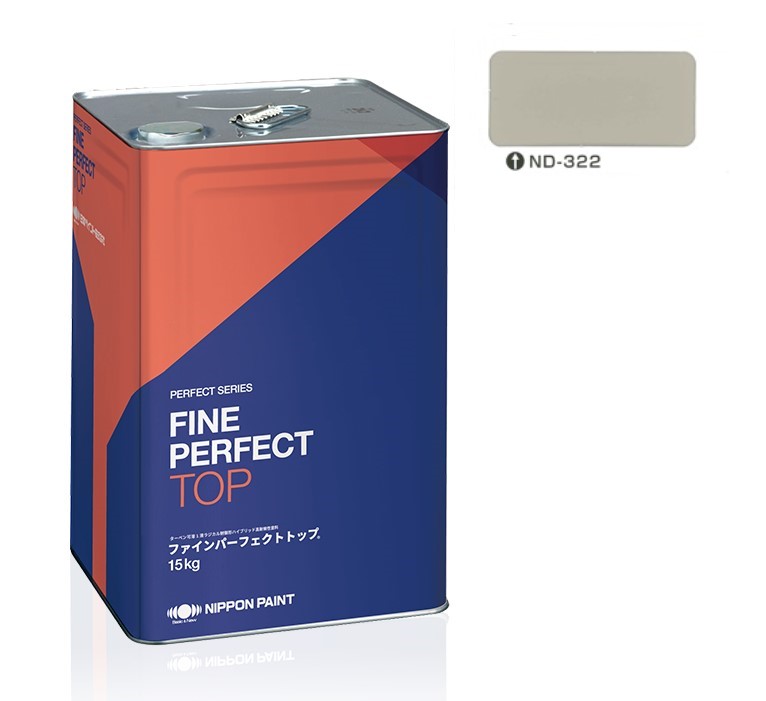ファインパーフェクトトップSi 15kg　ＮＤ－３２２【日本ペイント】