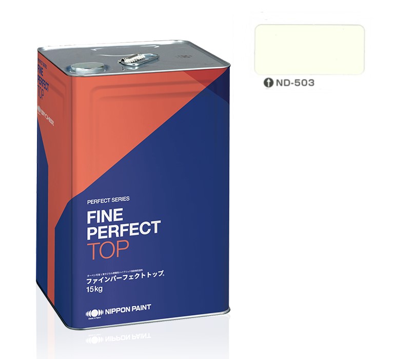 ファインパーフェクトトップSi 15kg　ＮＤ－５０３【日本ペイント】
