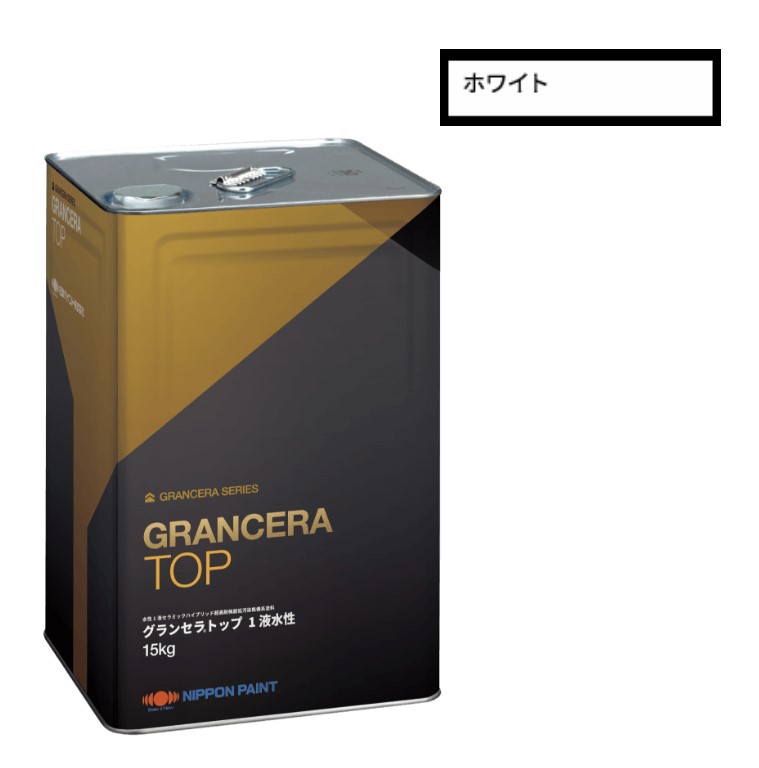 グランセラトップ　1液水性　３分つや有り　ホワイト　塗料液　15kg【日本ペイント】