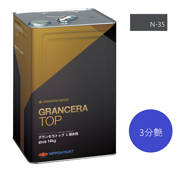 グランセラトップ　1液水性　N-35　3分艶　15kg【日本ペイント】