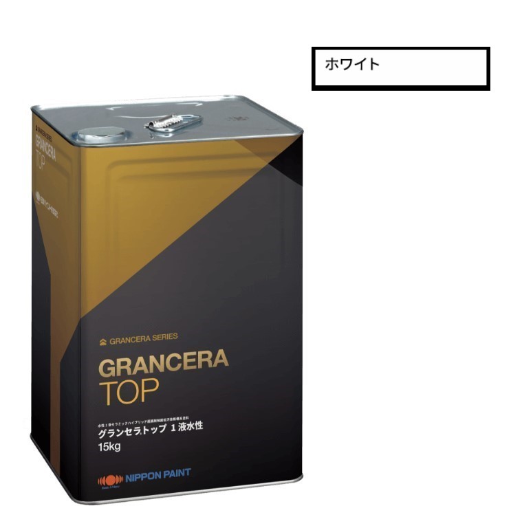 グランセラトップ　1液水性　ホワイト　塗料液　15kg【日本ペイント】
