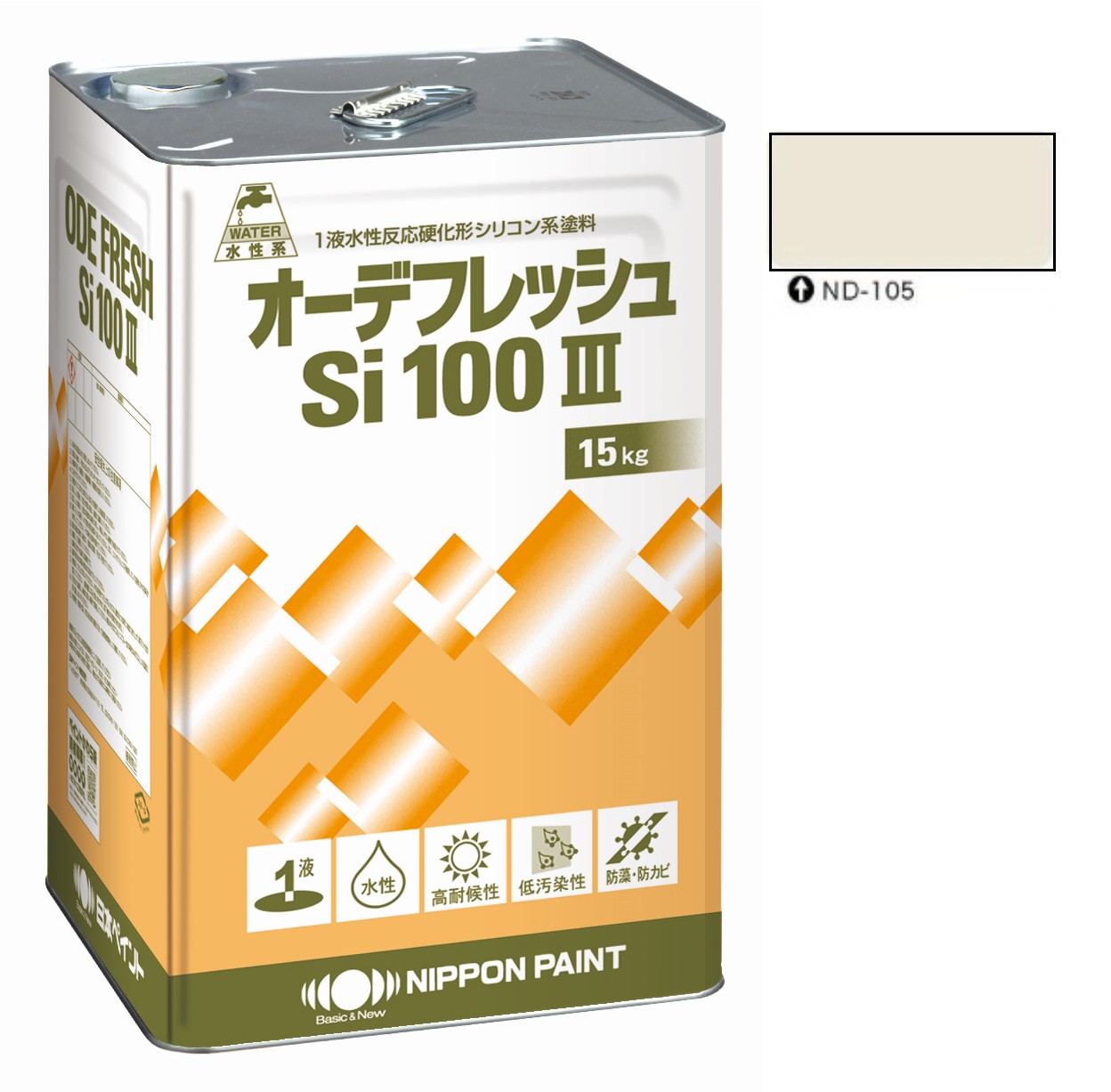 オーデフレッシュSi100 3 ND-105 15kg 【日本ペイント】