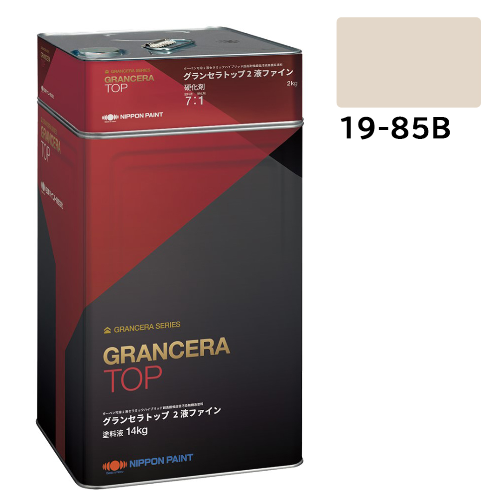 グランセラトップ　2液ファイン　１９－８５Ｂ　16kgst【日本ペイント】