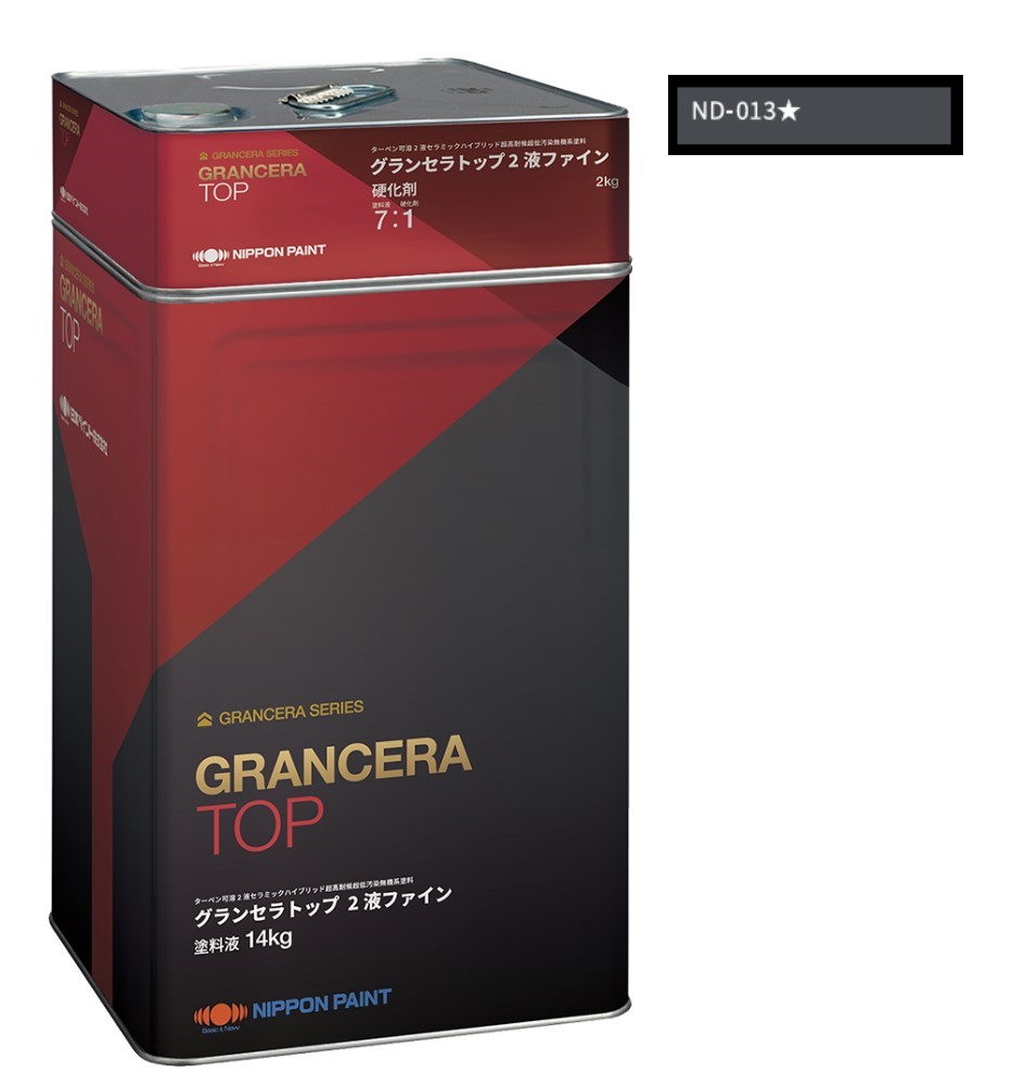 グランセラトップ　2液ファイン　ＮＤ－０１３　16kgst【日本ペイント】