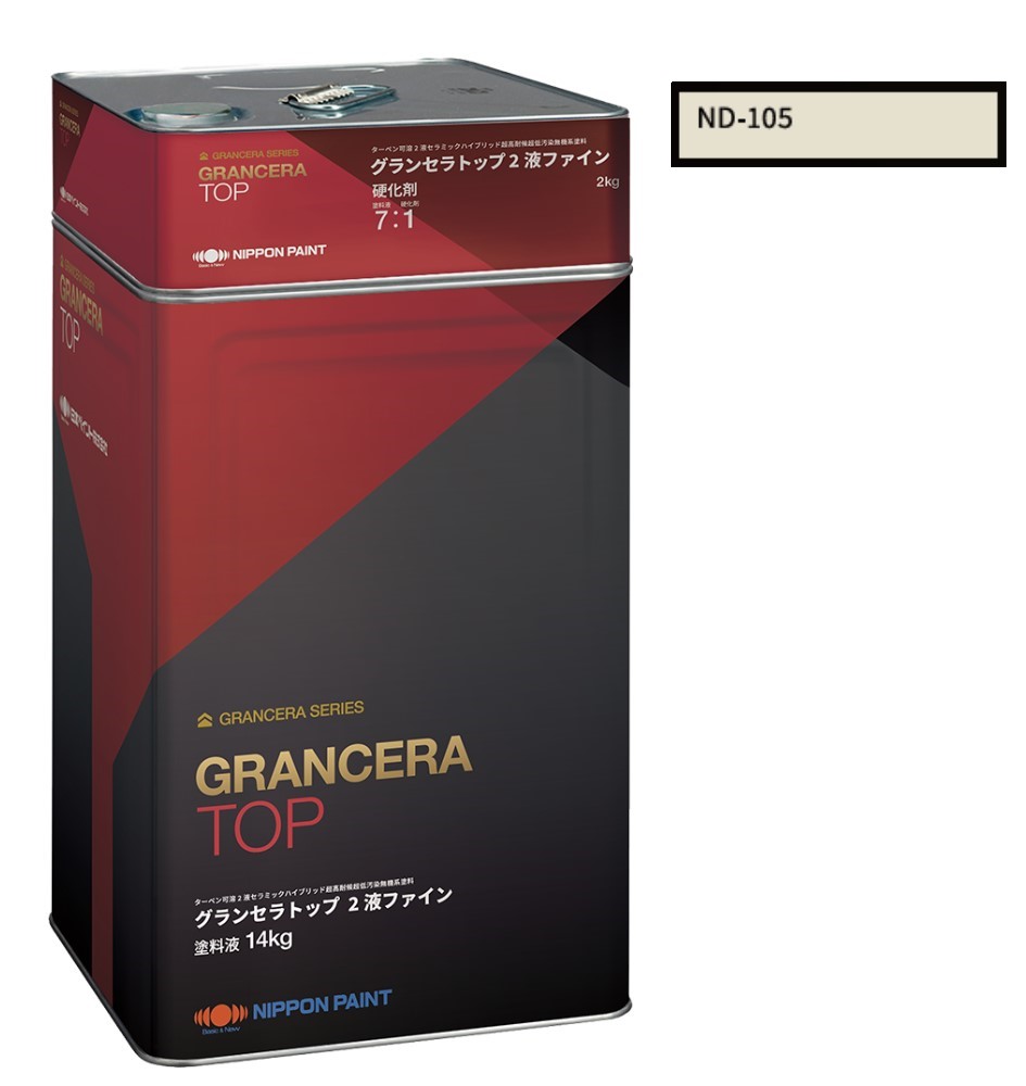 グランセラトップ　2液ファイン　ＮＤ－１０５　16kgst【日本ペイント】