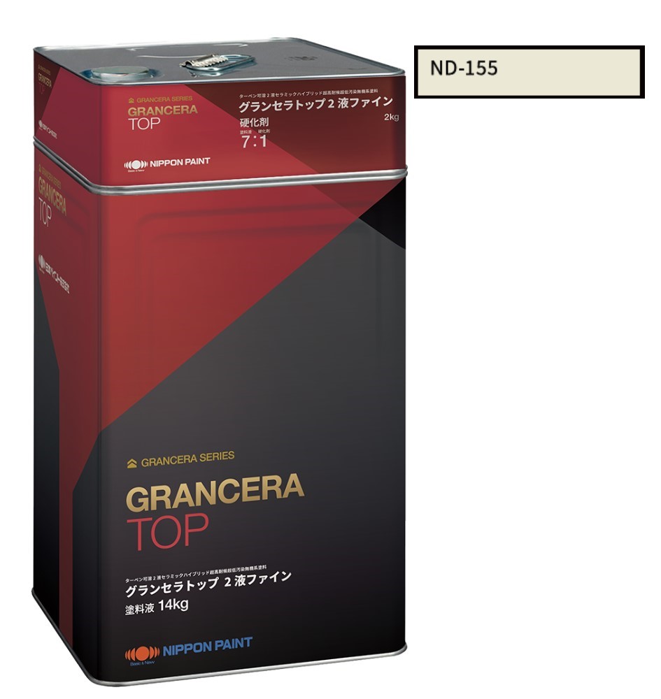グランセラトップ　2液ファイン　ＮＤ－１５５　16kgst【日本ペイント】