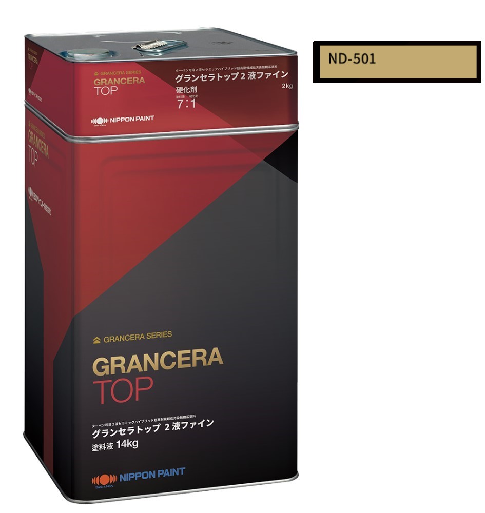 グランセラトップ　2液ファイン　ＮＤ－５０１　16kgst【日本ペイント】