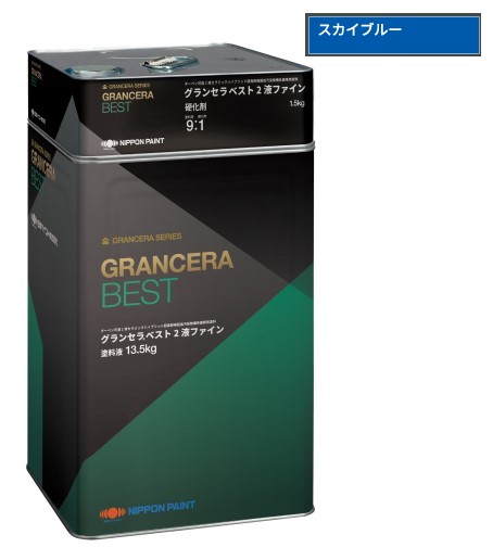 グランセラベスト　2液ファイン　スカイブルー　15kgｾｯﾄ【日本ペイント】