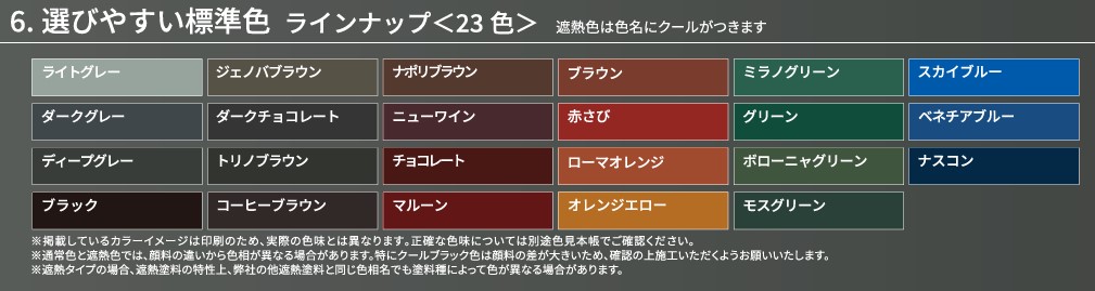 グランセラベスト　2液ファイン　チョコレート　15kgｾｯﾄ【日本ペイント】