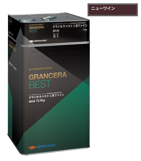 グランセラベスト　2液ファイン　ニューワイン　15kgｾｯﾄ【日本ペイント】