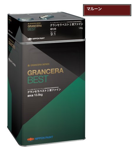 グランセラベスト　2液ファイン　マルーン　15kgｾｯﾄ【日本ペイント】