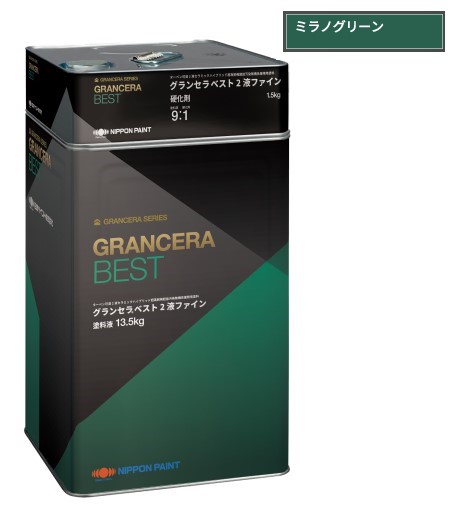 グランセラベスト　2液ファイン　ミラノグリーン　15kgｾｯﾄ【日本ペイント】