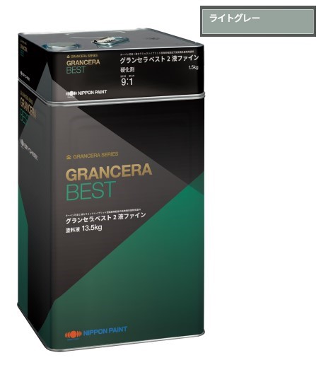 グランセラベスト　2液ファイン　ライトグレー　15kgｾｯﾄ【日本ペイント】
