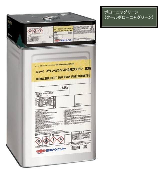 グランセラベスト　2液ファイン遮熱　クールボローニャグリーン　15kgｾｯﾄ【日本ペイント】