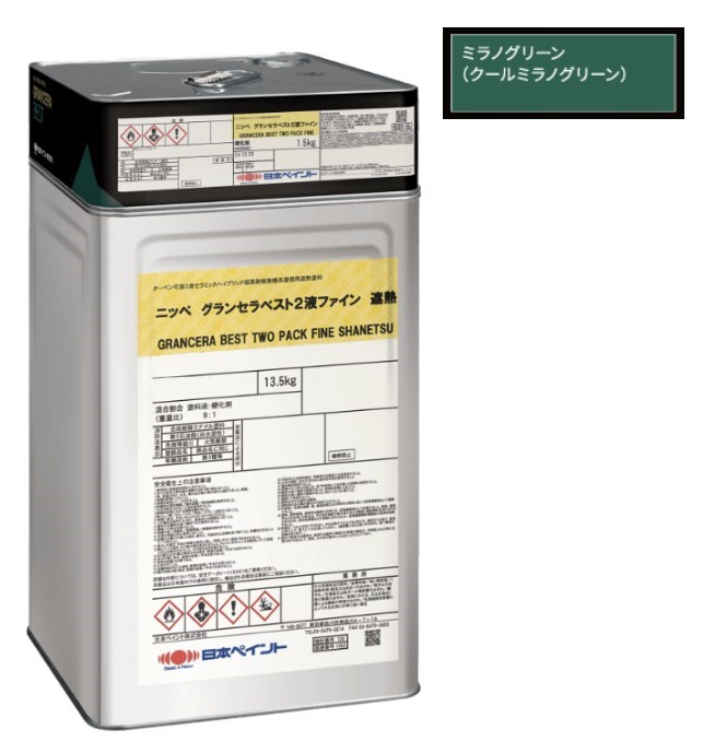 グランセラベスト　2液ファイン遮熱　クールミラノグリーン　15kgｾｯﾄ【日本ペイント】