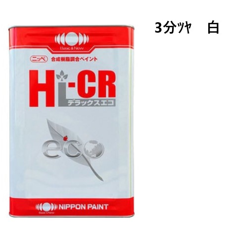 Hi-CR デラックス エコ 2　３分つや有り　白　16kg【日本ペイント】
