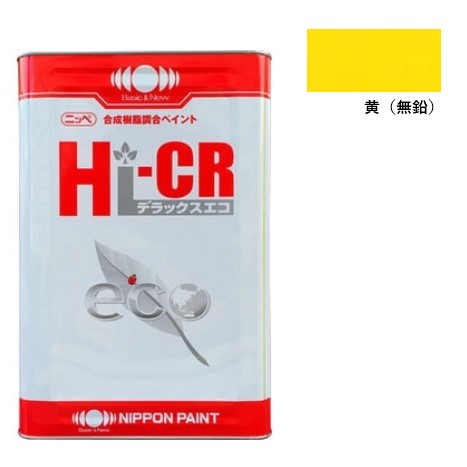 Hi-CR デラックス エコ 2　黄（無鉛）　16kg【日本ペイント】