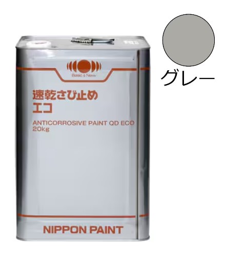速乾さび止めエコ　グレー　20kg【日本ペイント】