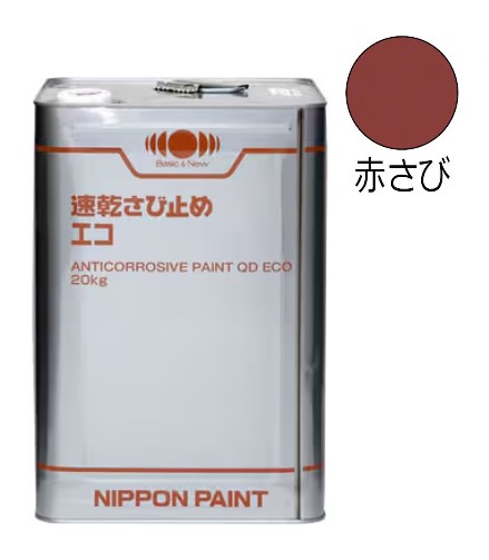 速乾さび止めエコ　赤さび　20kg【日本ペイント】
