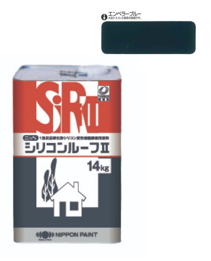シリコンルーフ2　エンペラーブルー　14kg【日本ペイント】